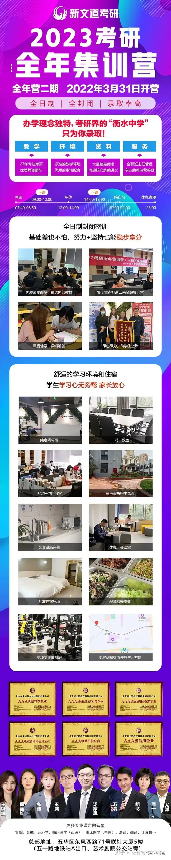 云南师范大学2022考研远程复试通知（云南师范大学考研复试方案）