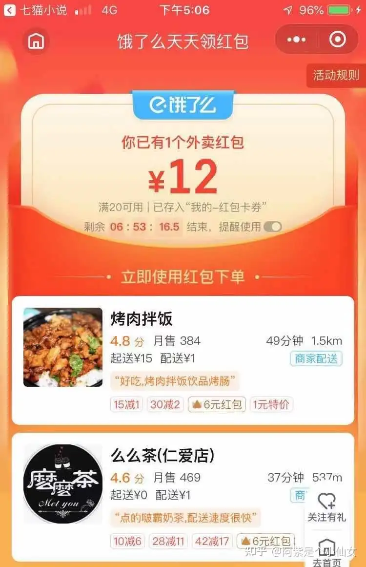 怎么领取外卖优惠券 每天都可以免费领取 知乎