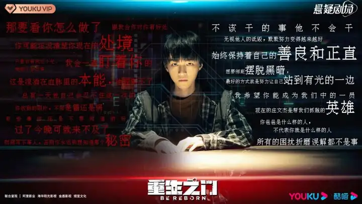 《重生之门》：刑侦队长VS天才少年(《重生之门》:刑侦队长vs天才少年)