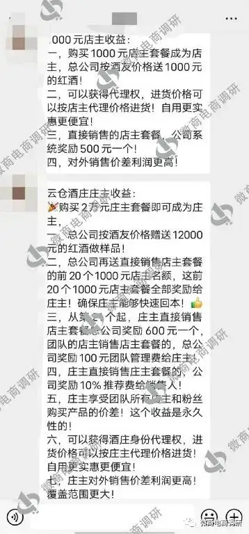 云仓酒庄被曝光后反复投诉文章:导致媒体大量转载报道(图29)