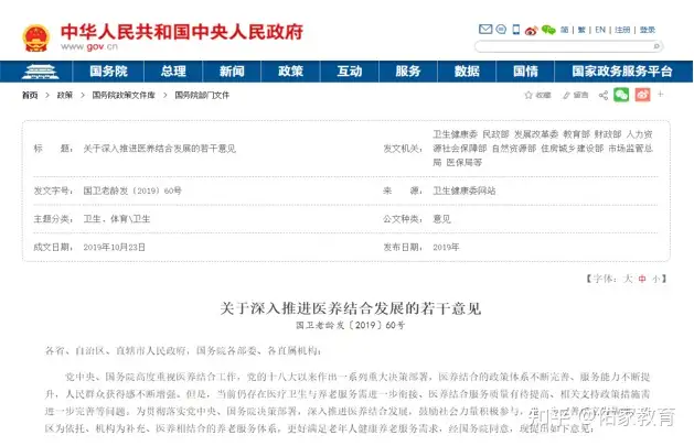 国家卫健委人才交流服务中心医疗护理员(国家卫健委人才交流服务中心招聘)