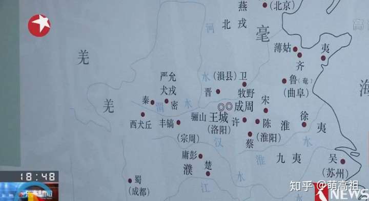 西周主要都城是丰镐还是洛邑