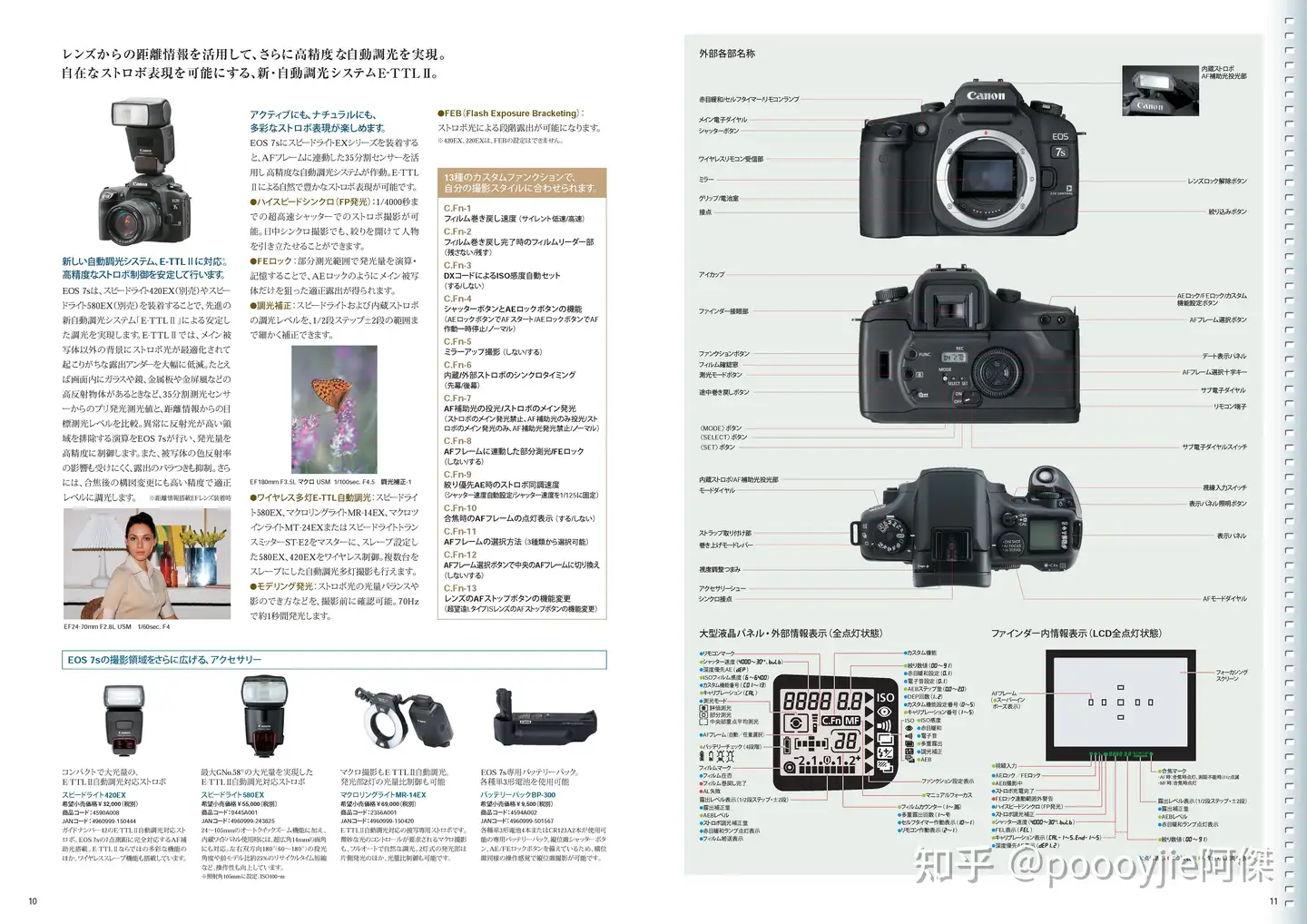 傳統相機】佳能Canon EOS-7s 展示手冊- 知乎