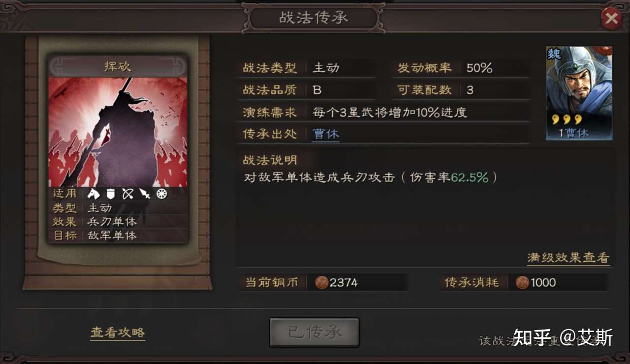 三国志战略版 零氪s1首日开荒攻略 知乎