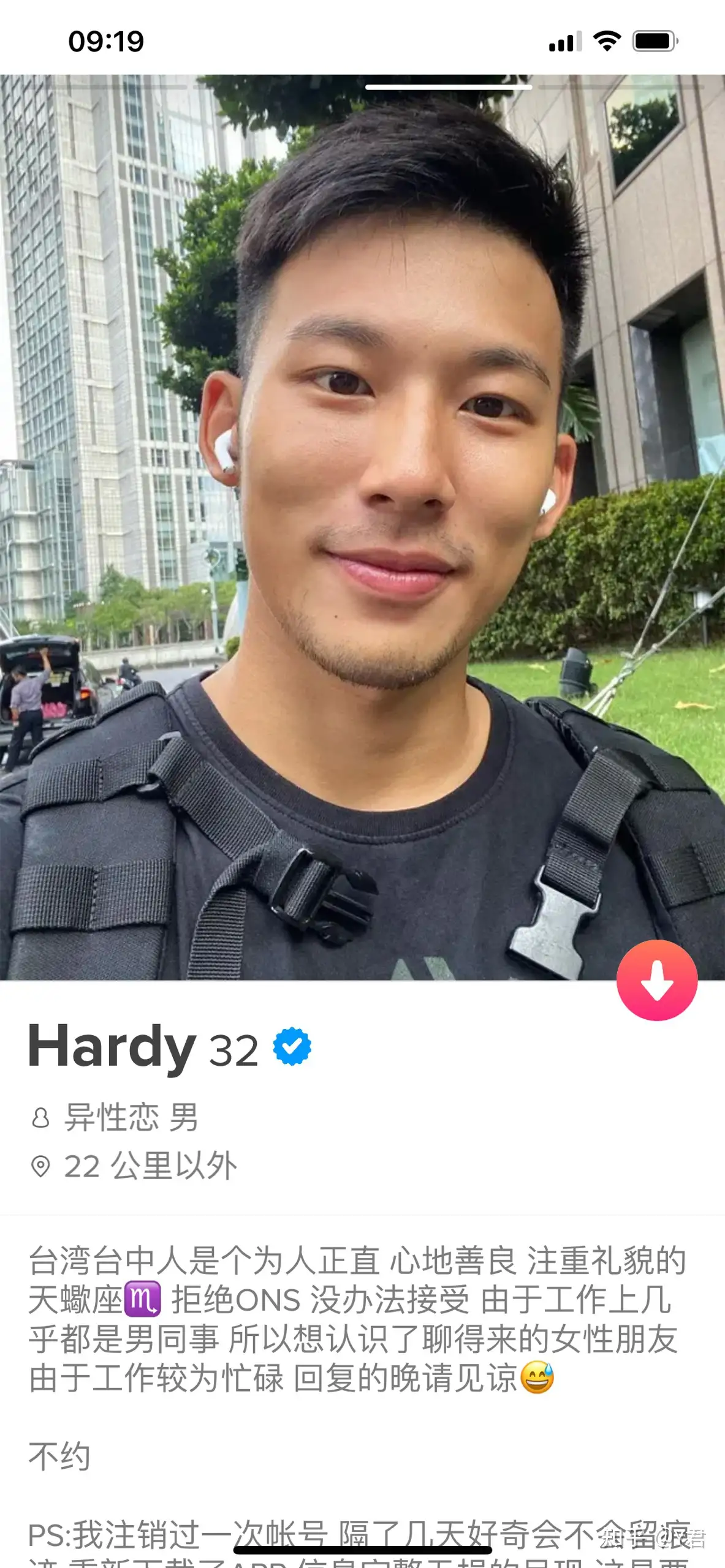 姐妹们擦亮眼睛，曝光tinder上的一个台湾杀猪盘- 知乎