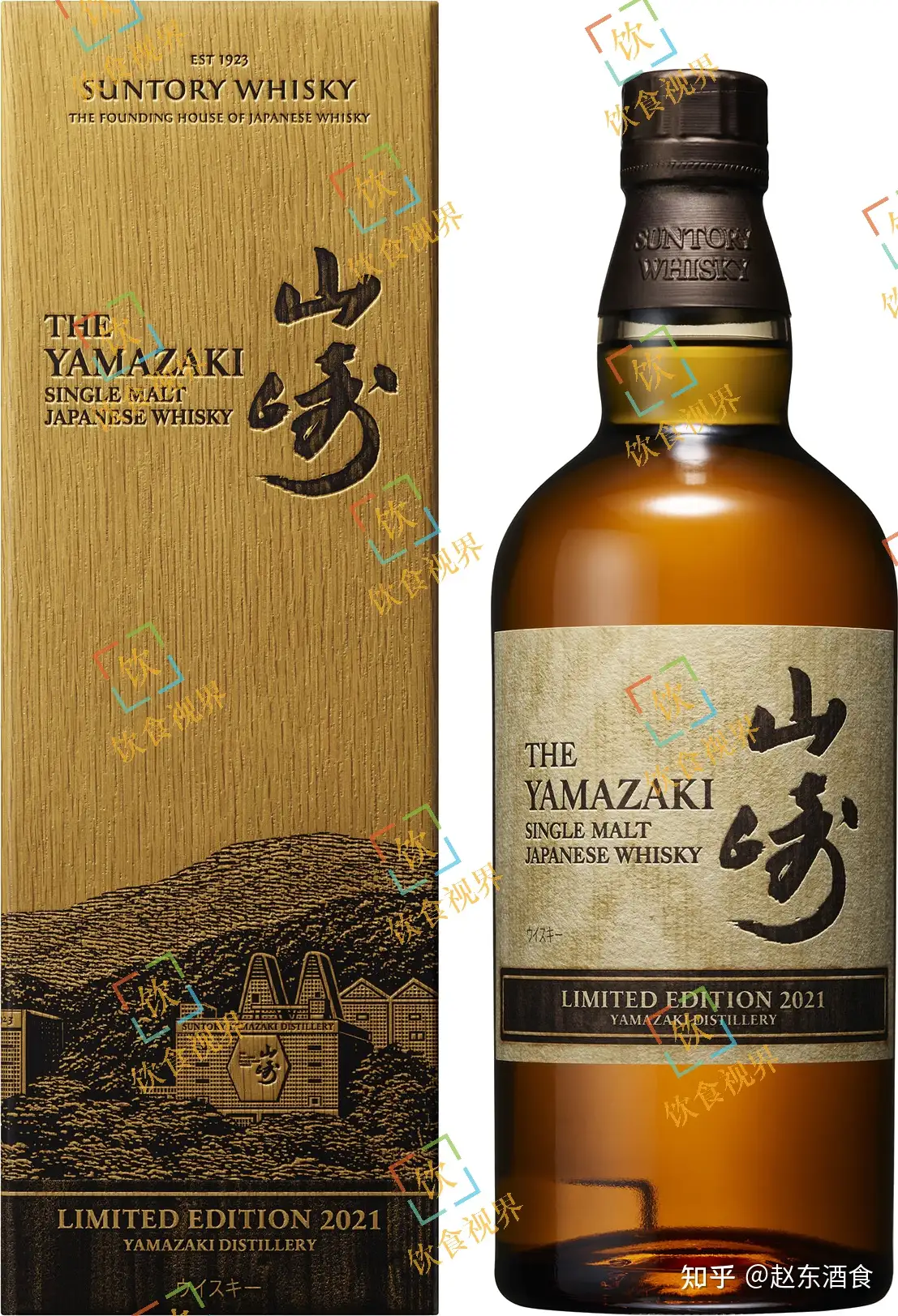 サントリー 山崎 LIMITED EDITION 2022 700ml-