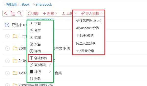 阿里云盘小白羊最新版免安装绿色版 V2.12.14下载【WIN】插图2 阿里云盘小白羊最新版免安装绿色版 V2.12.14下载【WIN】插图2