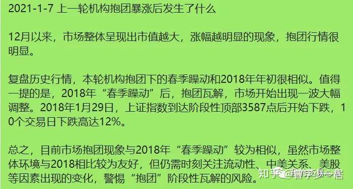 消费类基金控制规模 警惕 抱团 阶段性瓦解的风险 知乎