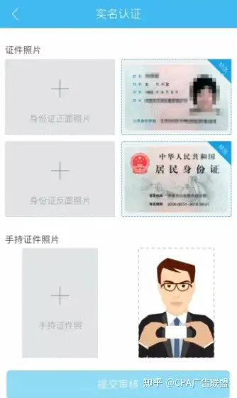 赏金各项任务网络平台明确要求的实名制证书安全可靠吗?(图3) 赏金各项任务网络平台明确要求的实名制证书安全可靠吗?(图3)