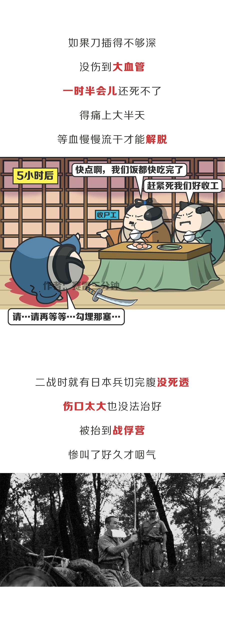 人有一万种死法 可为啥日本人偏偏要切腹 知乎