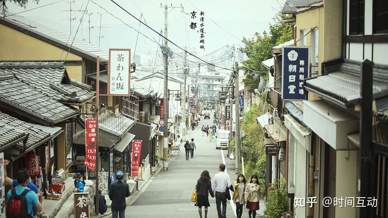 京都的日常生活景色 知乎