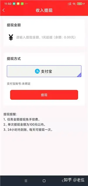 2022赏金各项任务网络平台-现阶段较为火的赏金各项任务网络平台(图2) 2022赏金各项任务网络平台-现阶段较为火的赏金各项任务网络平台(图2)