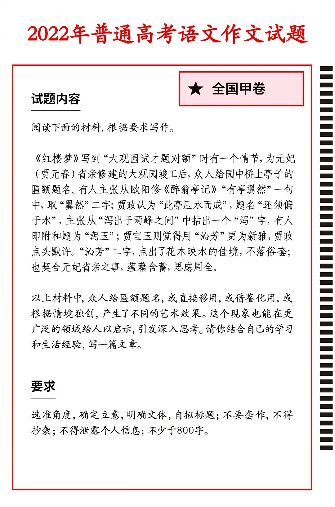 幸好毕业的早 不然高考作文可能都不会写 知乎 幸好毕业的早 不然高考作文可能都不会写 知乎