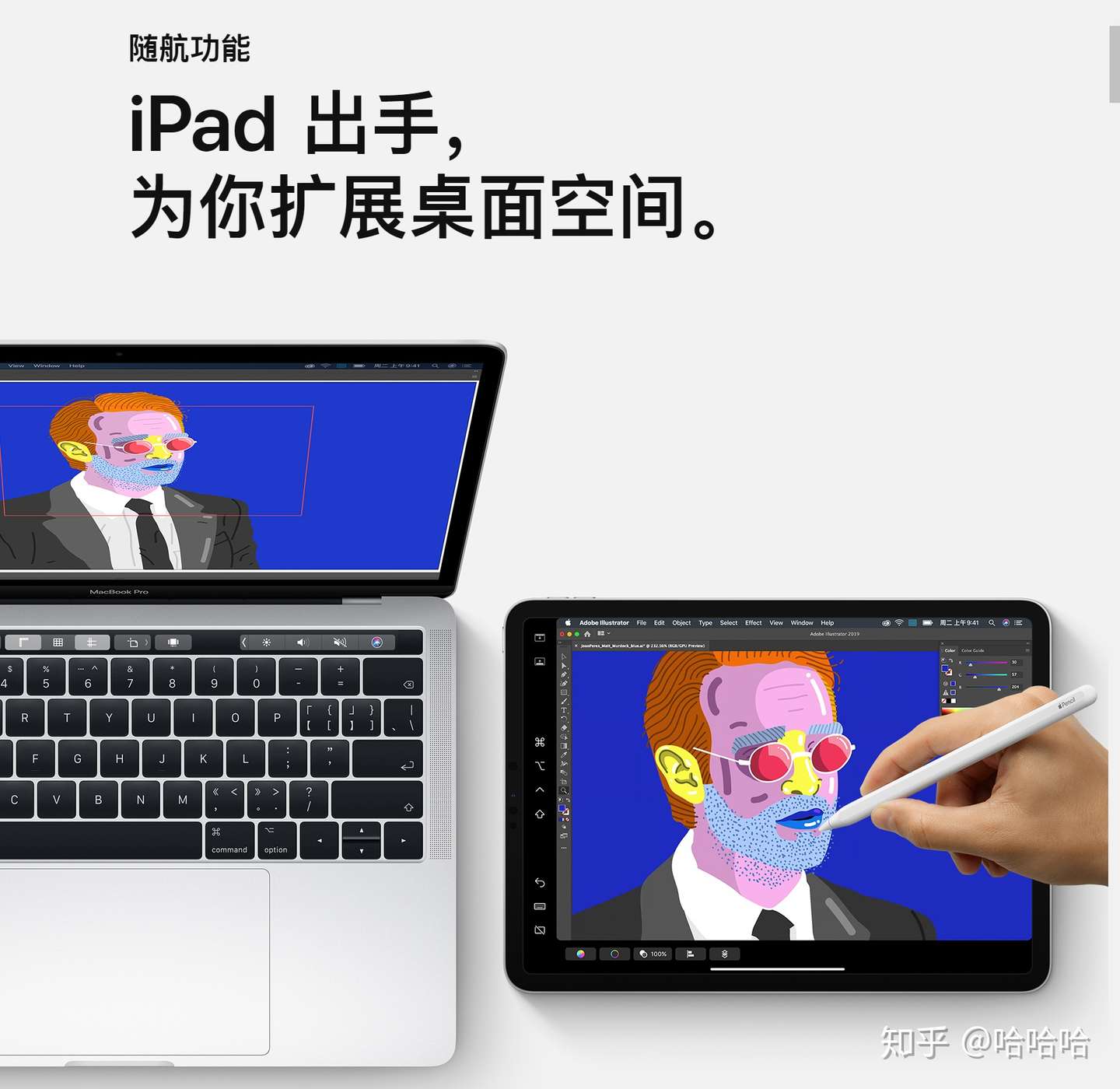 你的下一台电脑真的可以是ipad吗 知乎