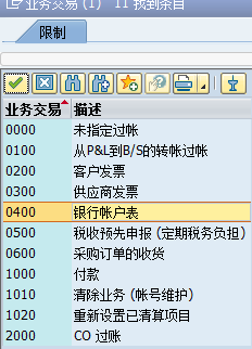 Sap那些事 实战篇 79 凭证分割核心逻辑和上线切换注意事项 知乎