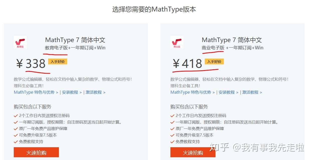 下载mathtype遇到的那些事儿 知乎