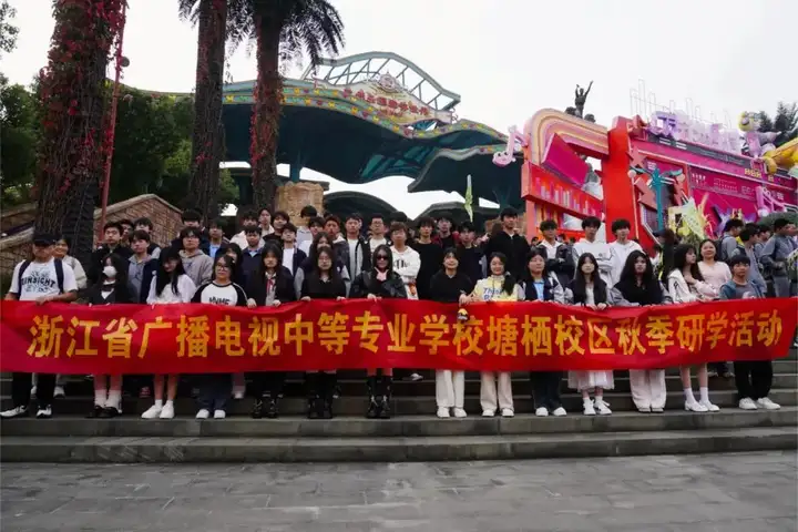 秋日研学游 欢乐共此时 | 塘栖校区2024秋季研学活动(图12) 秋日研学游 欢乐共此时 | 塘栖校区2024秋季研学活动(图12)