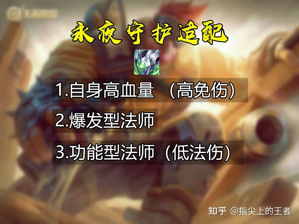 魔女斗篷 永夜守护 不死鸟之眼 看完这篇以后不再纠结怎么出了 知乎