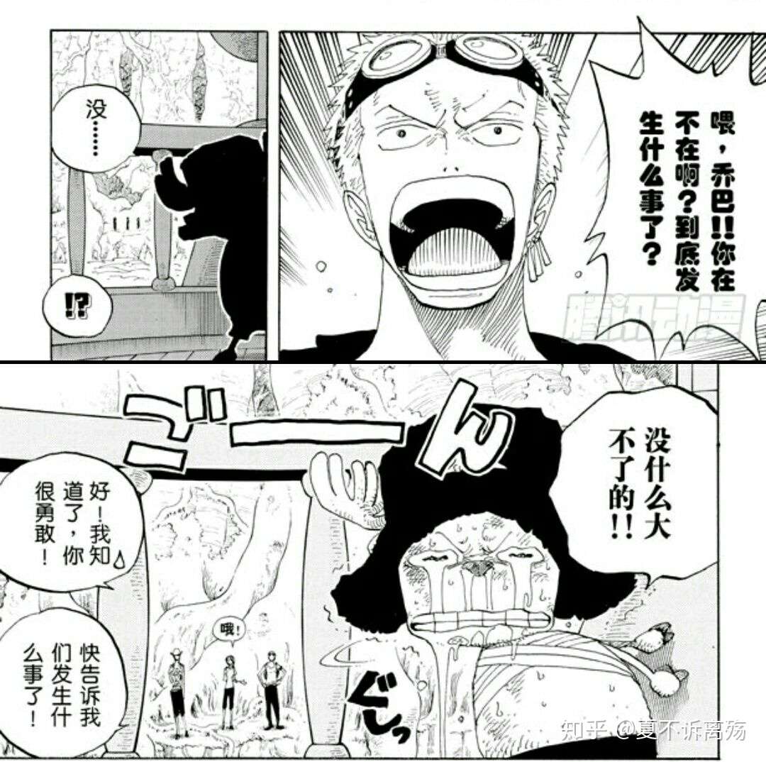 人物分析 托尼托尼乔巴 知乎