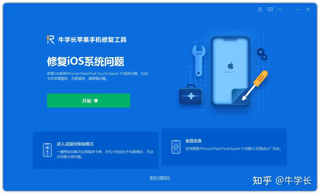 Iphone强制恢复出厂设置忘记密码怎么办 教你这样快速解锁 知乎 Iphone强制恢复出厂设置忘记密码怎么办 教你这样快速解锁 知乎