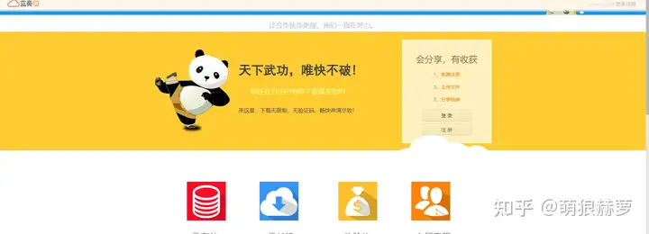 2022年 分享10个好用的网络云盘