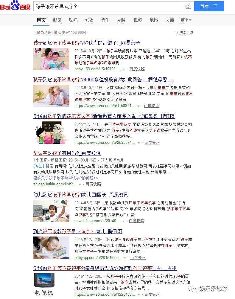 孩子该不该早认字 太小识字好不好 你家孩子认识多少字 知乎