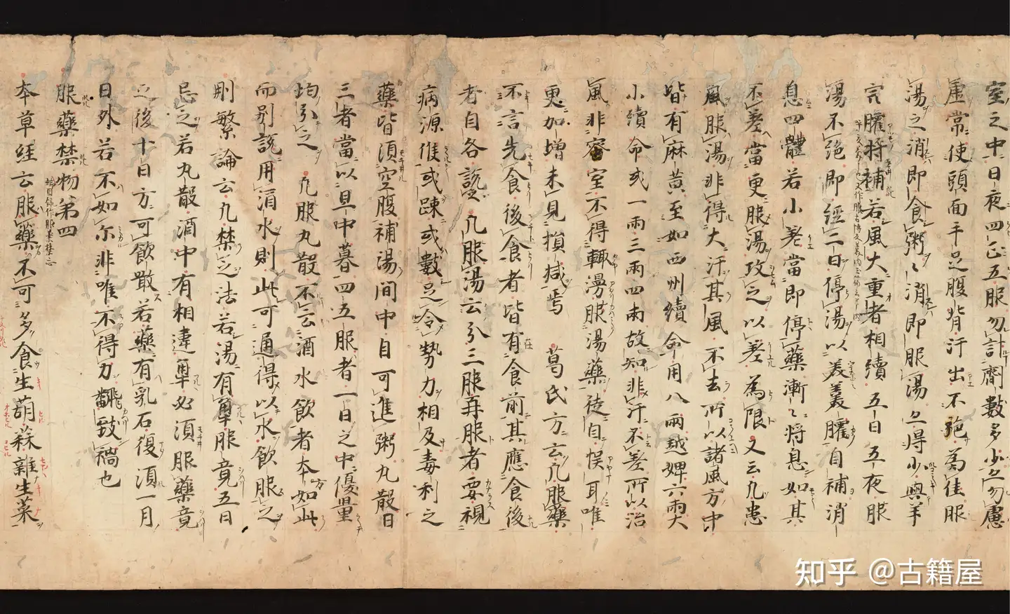 一部日本最古老的医书《医心方》 - 知乎
