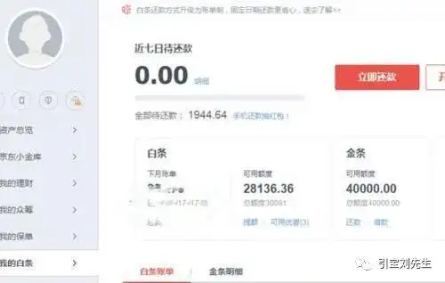 京东白条开通这么讲究？这就是你为什么激活失败的原因!（京东白条开通需要手续费吗）
