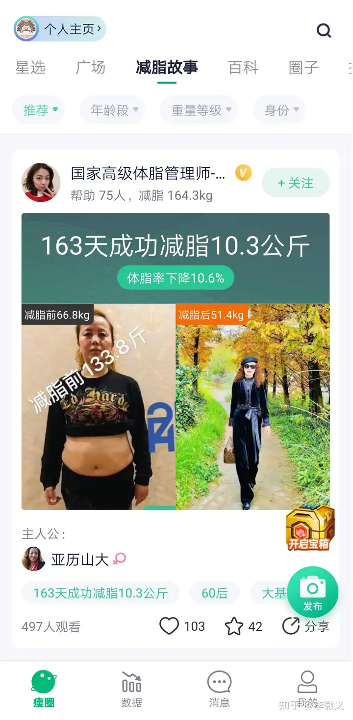 這都可以？（云南滇聲氣臟臟）3234，瘦吧APP冠名《哎呀好身材2》，李湘，王岳倫，趙奕歡等明星重磅推薦，影視編導(dǎo)專(zhuān)業(yè)人物小傳，