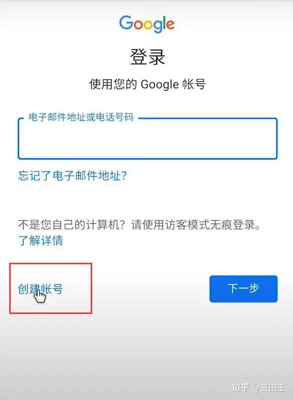 图片[3]-谷歌google账号怎么注册？-庆虎资源网