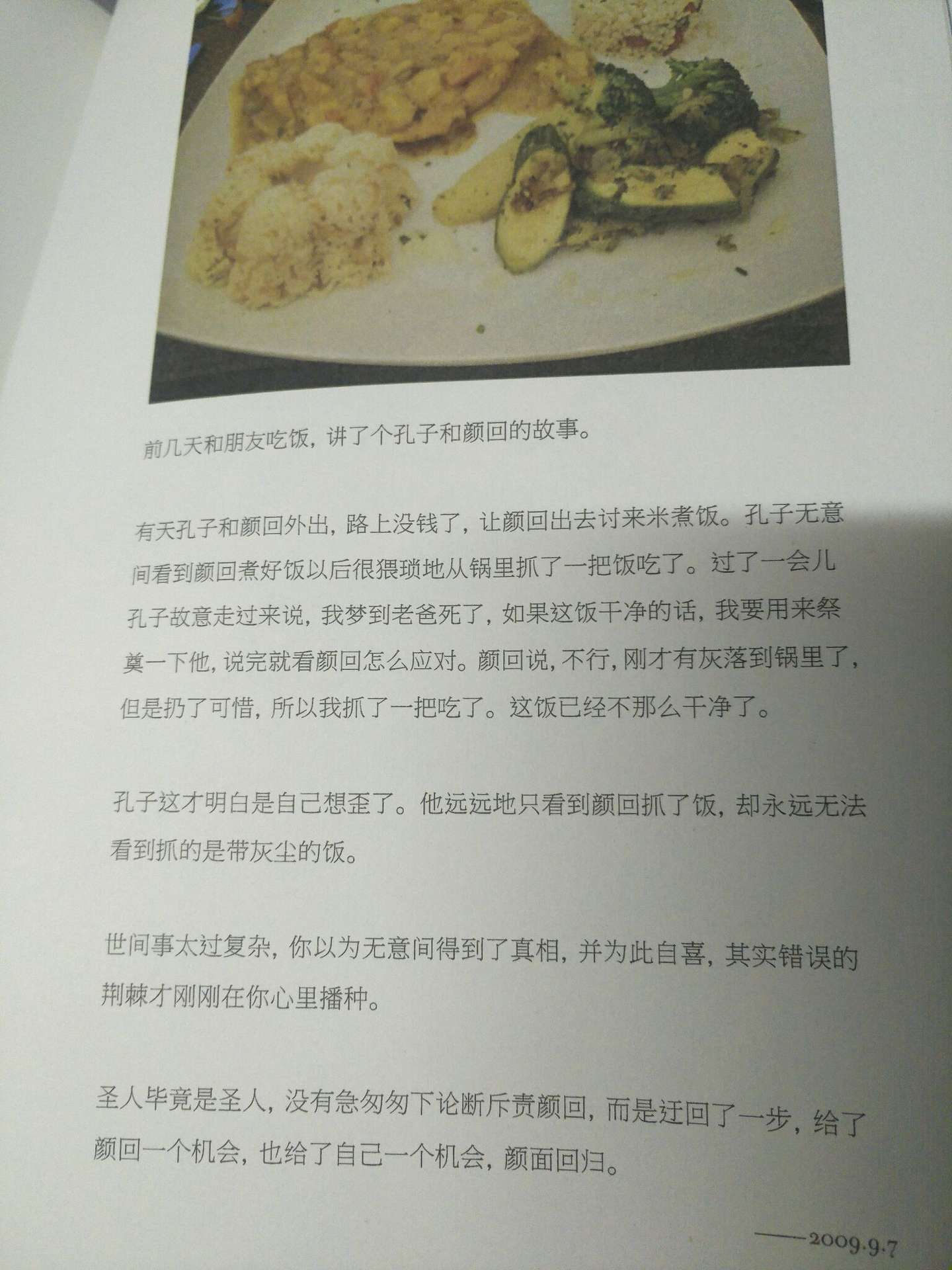 品雅俗共赏 歌词 走近许嵩 知乎