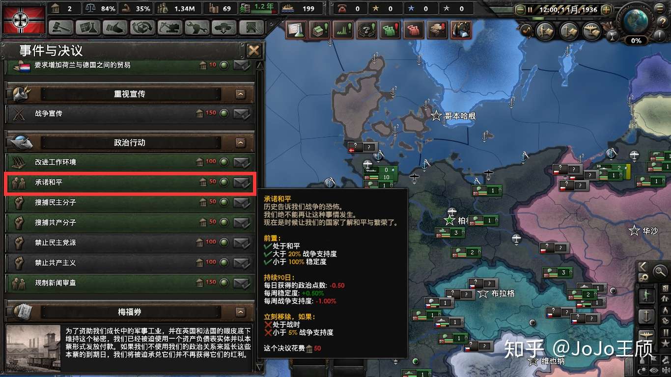 钢铁雄心4超入门级教程 知乎