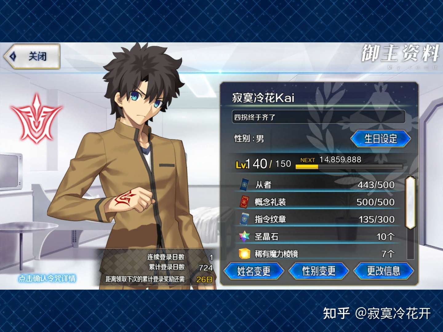 Fgo 告别喽 知乎 Fgo 告别喽 知乎