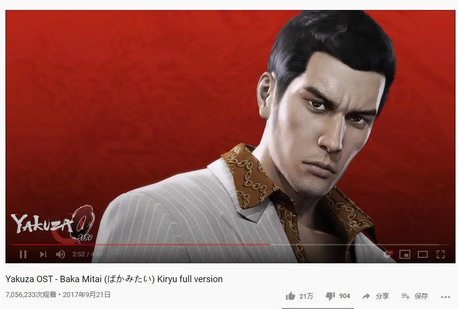 Yakuza OST - Baka Mitai (ばかみたい) Kiryu full version 