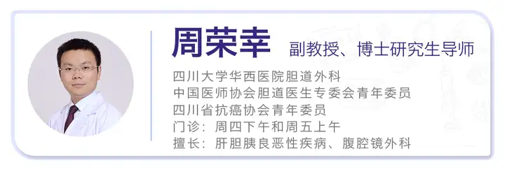 最难缠的一种胆结石，华西专家对它下手了插图18