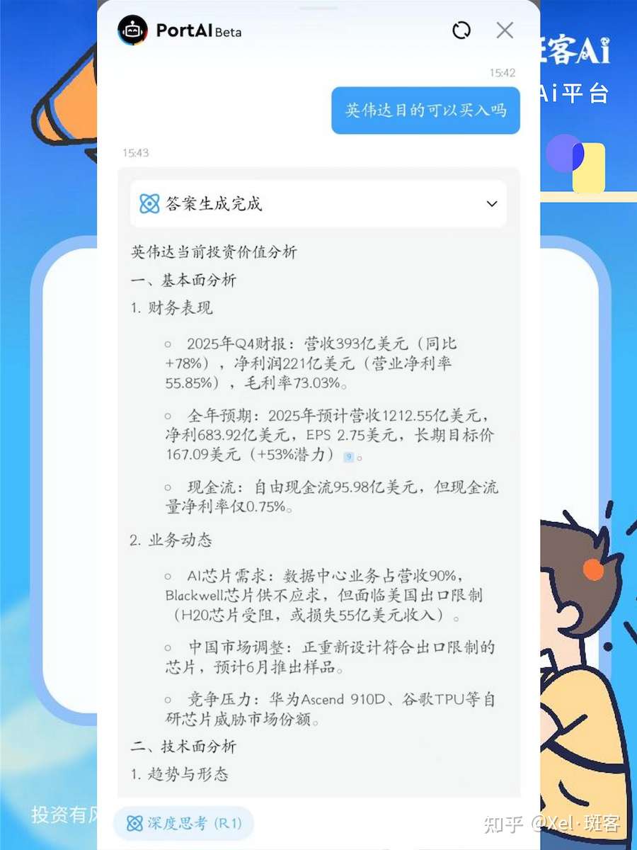 长桥证券PortAI,你不能错过的港美股AI工具|长桥证券5月最新1400港币+奖励政策