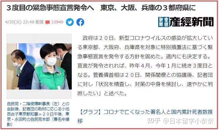 兵库县发扇子代替口罩 哎 就是玩儿 知乎