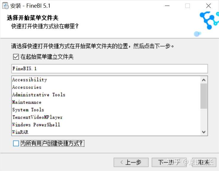 数据分析师之 可视化工具fine Bi的安装与入门学习 知乎