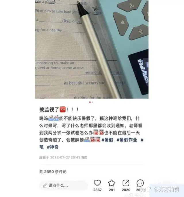 老师通过写作业监控学生？这款“马良笔”走红，但各方争议也很大
