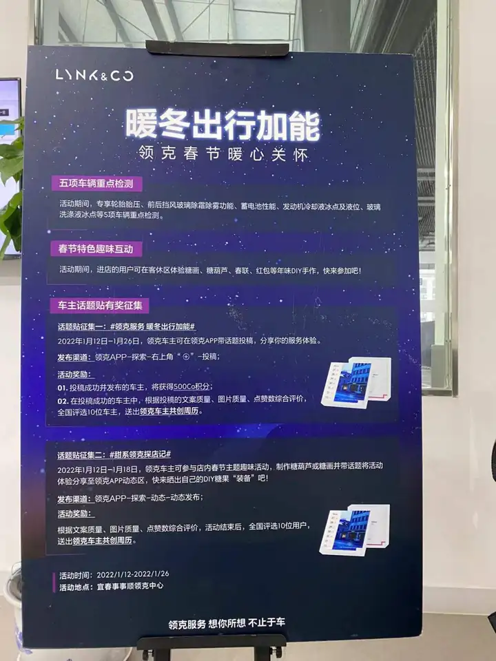 “暖冬出行加能+天沐温泉车友会”