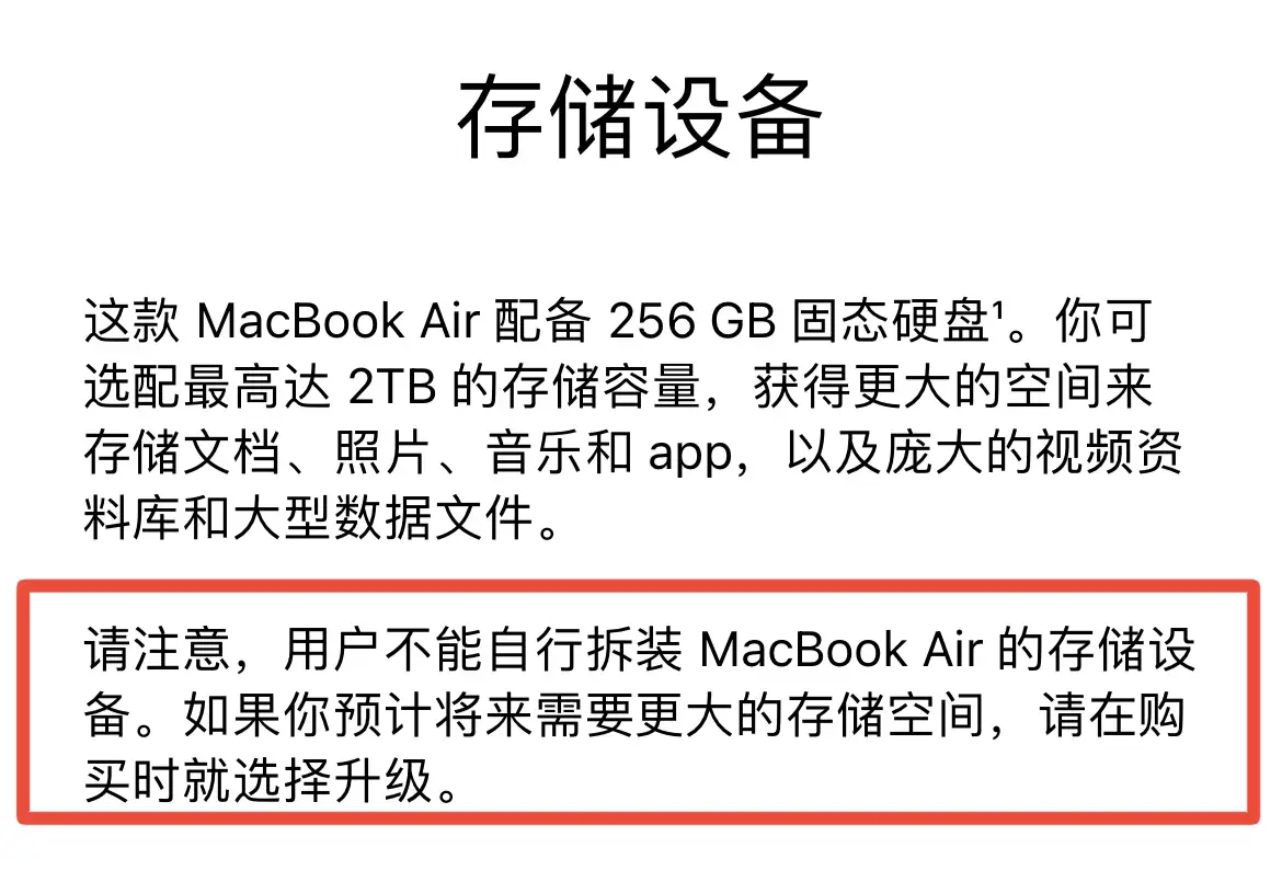 MacBook M1 8GB+256G到底够不够用？ - 知乎