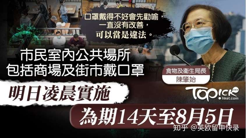 香港通关再延长至9月7日 知乎