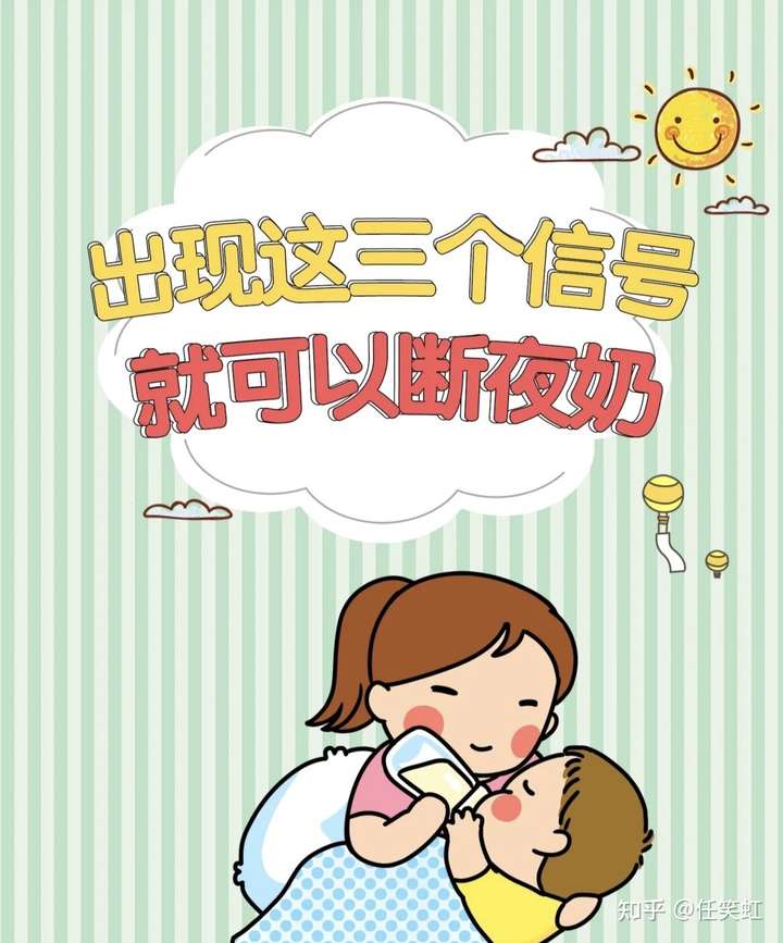 八九个月宝宝不喝夜奶,奶量减少行吗?