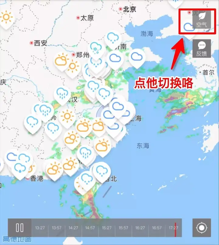 他除了告诉你下不下雨，还能说出几点几分下！ #iOS#Andioid