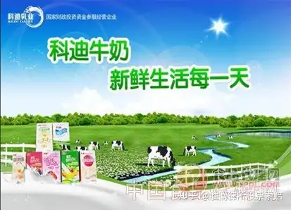 科迪乳业清算索赔旧账重归上市之途