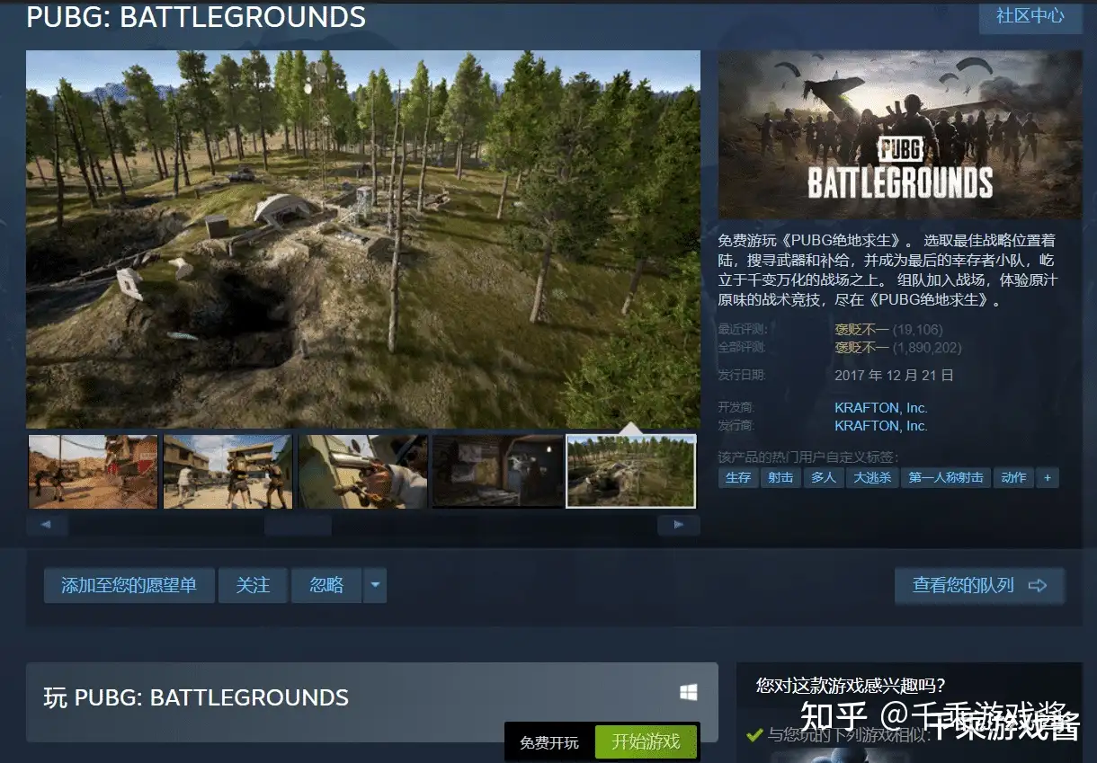 4年了 Pubg免费能否逆天改命 挂比满天飞 玩家变小丑 日内瓦退钱 还不如永劫无间 知乎