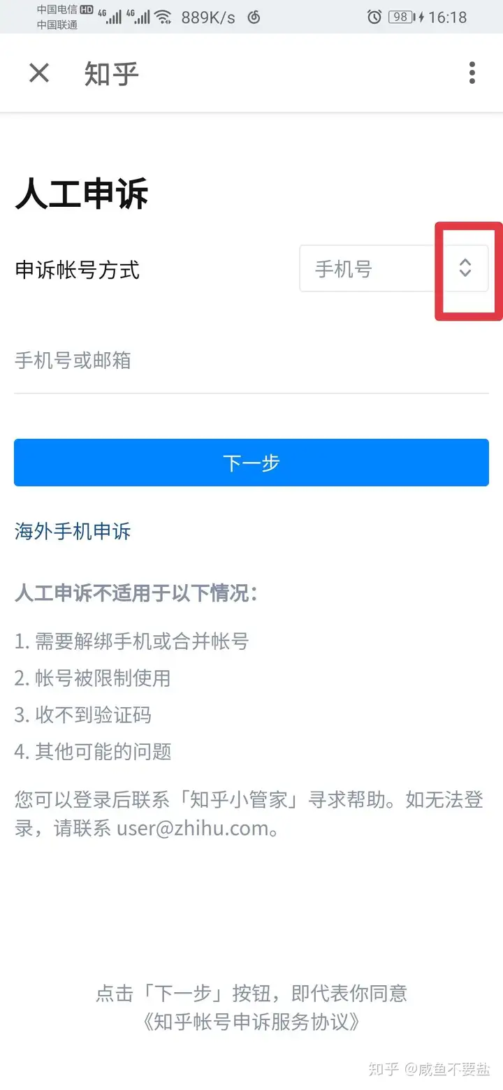 chan怎样修正存取的电话号码?(图6) chan怎样修正存取的电话号码?(图6)