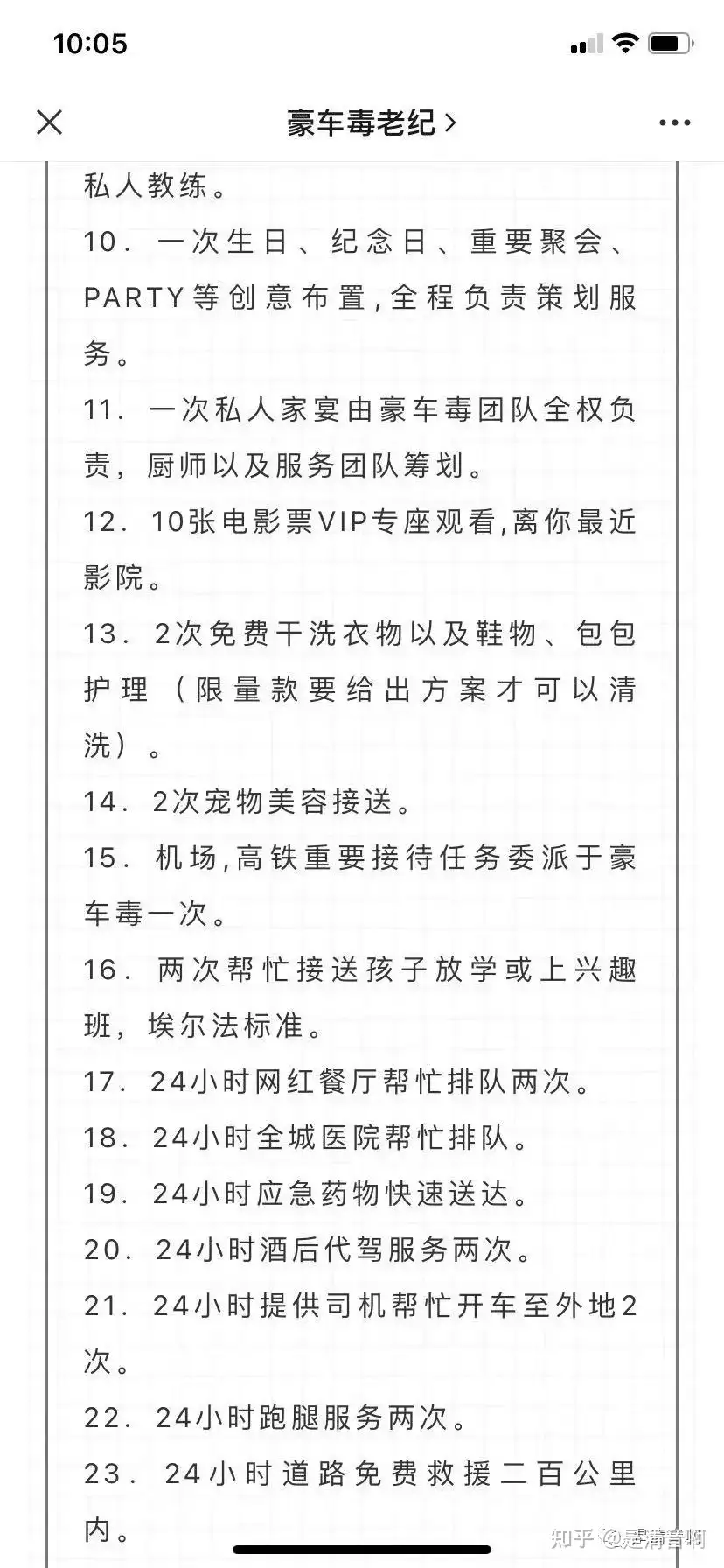 清音操盘经验：2年了，豪车毒老纪IP人设崩了吗？