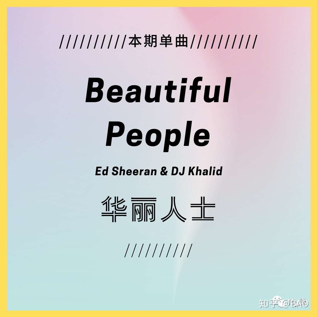 华丽人士 黄老板的这首歌可能会改变你的人生观 知乎