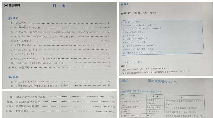 日语能力考备考书籍最详细对比介绍 知乎
